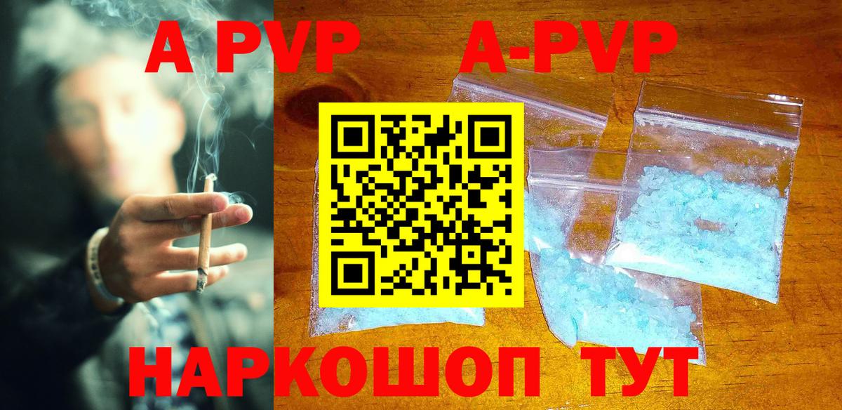 Alpha PVP кристаллы  Вход с VPN  Alpha PVP мука  Alpha-PVP кристаллы  Обь 