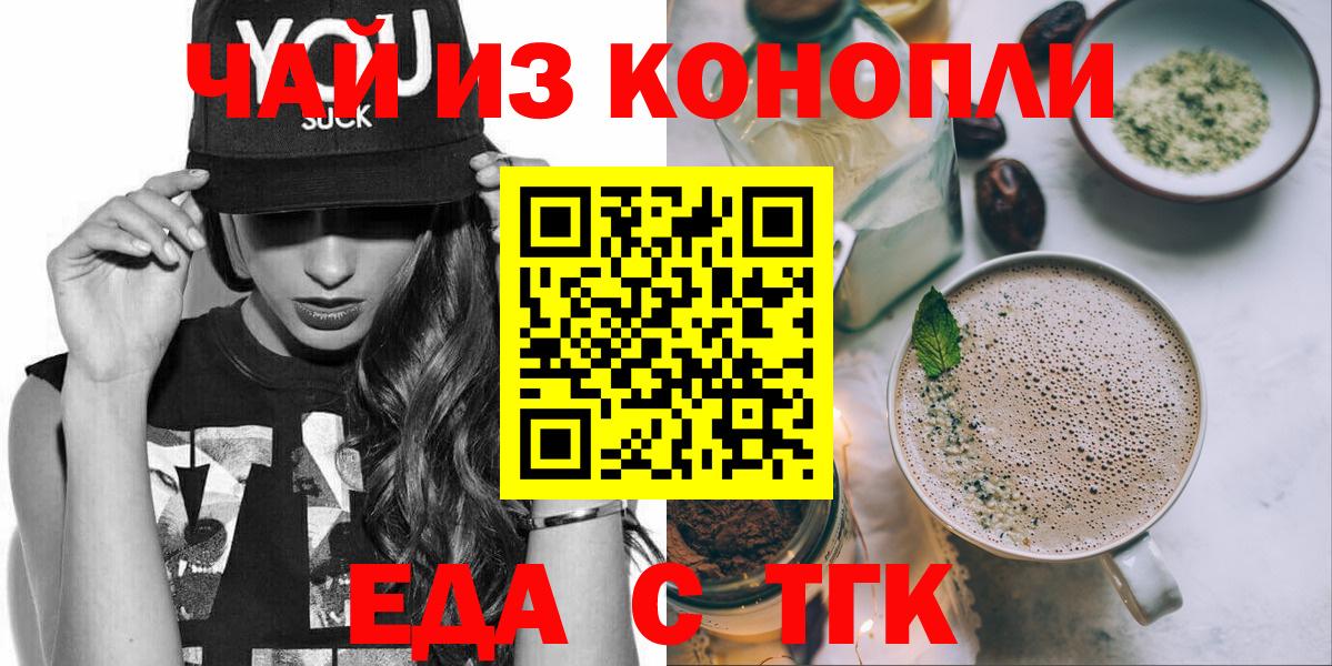 Обь  Еда ТГК марихуана  Вход с VPN 