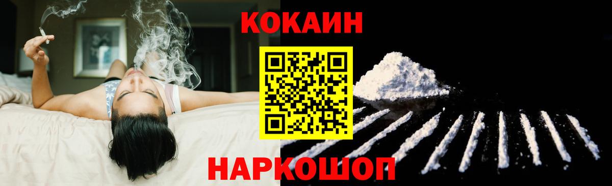Cocaine FishScale Обь