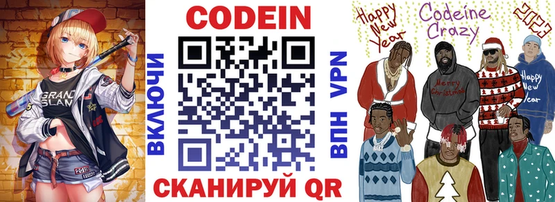 Codein Purple Drank  где купить наркоту  Обь 