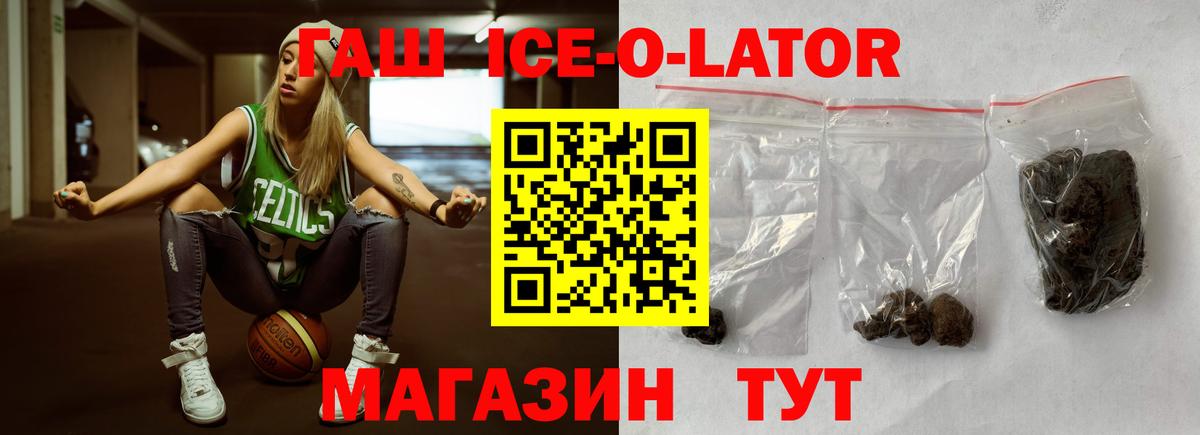 Обь  ГАШИШ  ГАШ Premium  Вход с VPN  ГАШ 40% ТГК 