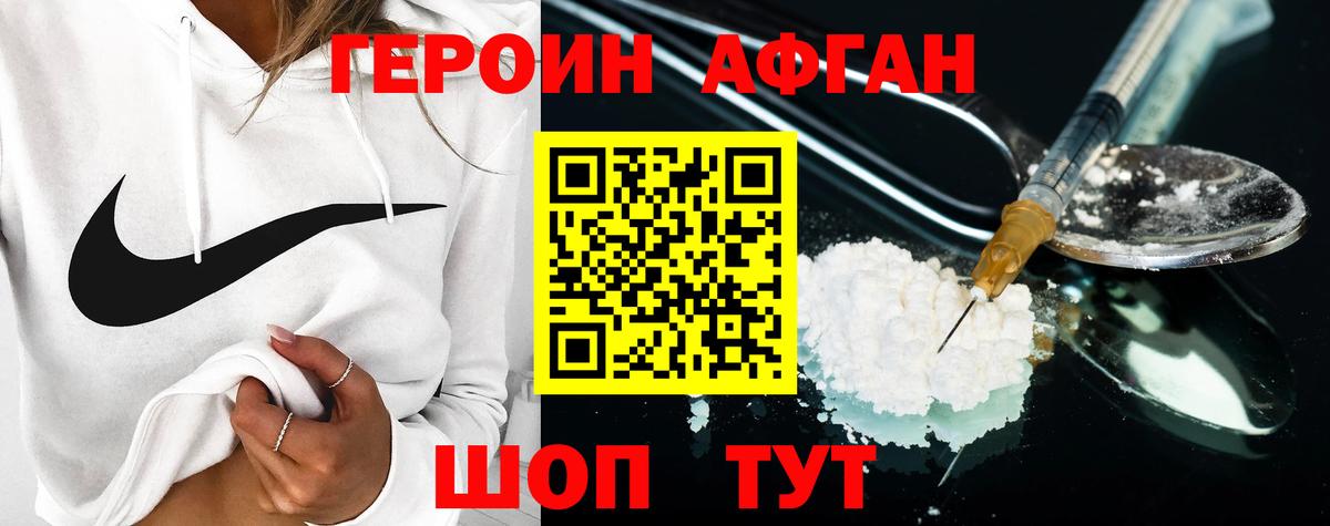 Обь  ГЕРОИН  Вход с VPN  Героин хмурый 