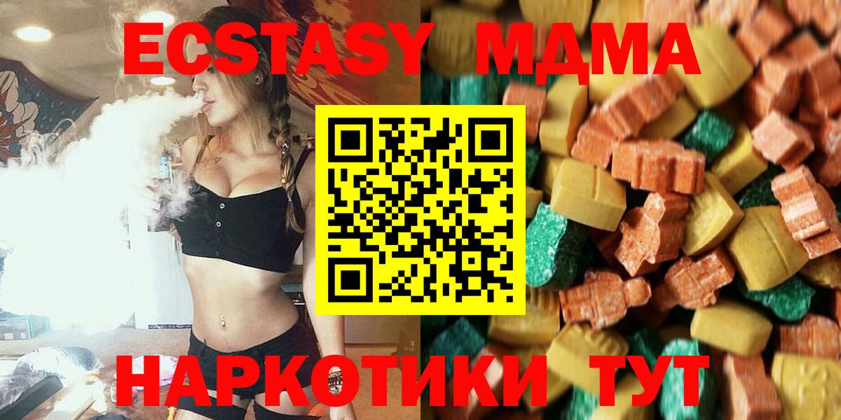 МДМА  Вход с VPN  Обь  MDMA молли 