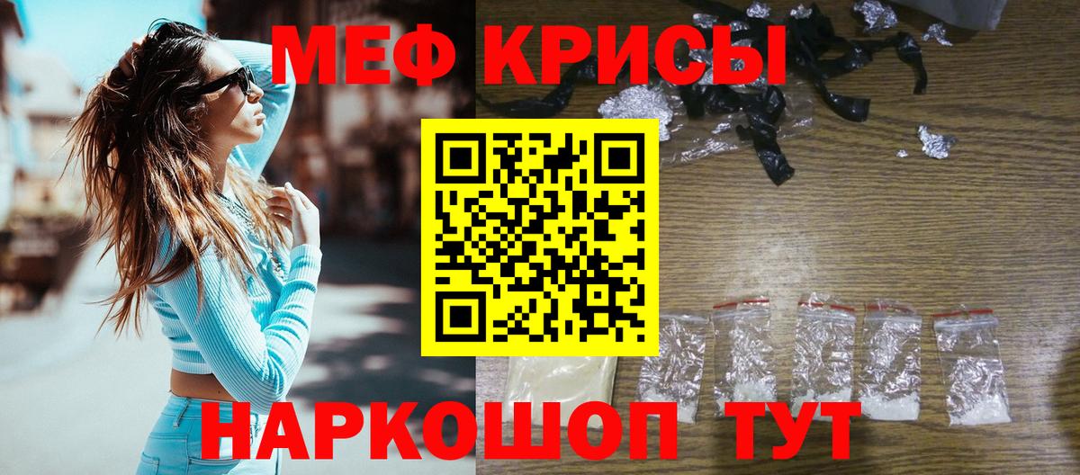 Мефедрон кристаллы Обь