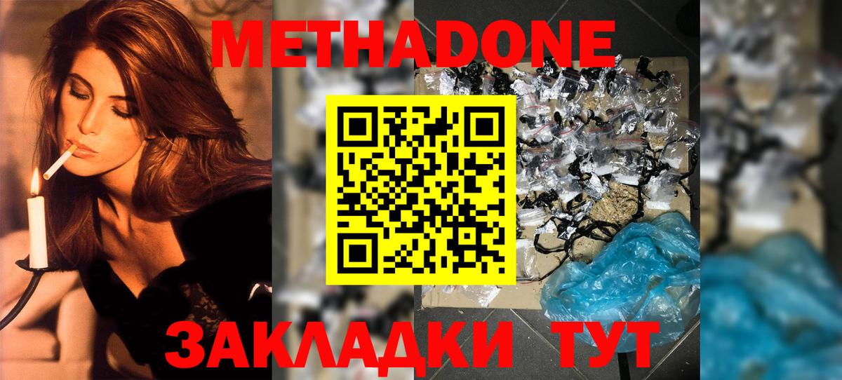 МЕТАДОН белоснежный Обь