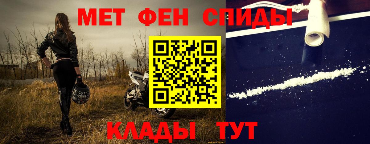 МЕТАМФЕТАМИН мет Обь