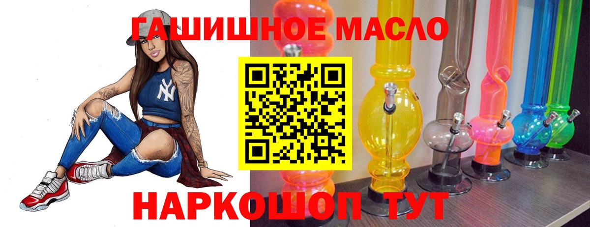 Обь  гидра ТОР  Дистиллят ТГК концентрат  Вход с VPN  ТГК вейп с тгк 
