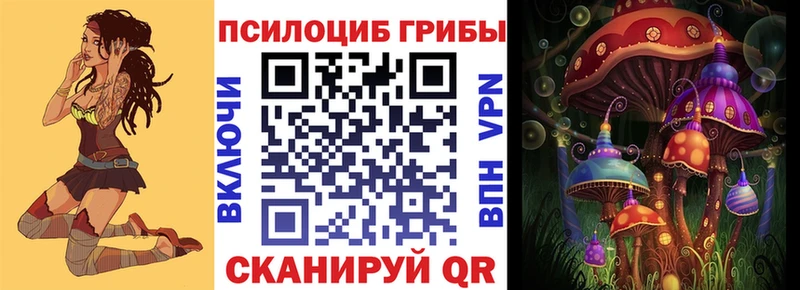 Псилоцибиновые грибы мухоморы Обь